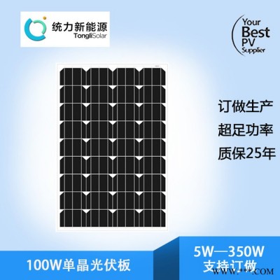 新能源100W單晶半柔性太陽能電池板發電家用汽車船艇12V光伏系統