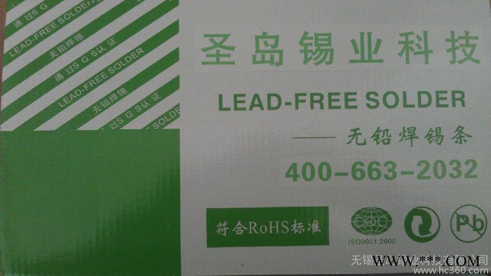 供應光伏焊帶專用錫條，太陽能焊帶錫條，涂錫銅帶錫條