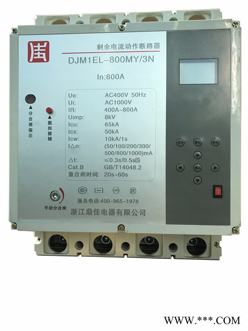 鼎佳 DJM1E系列 DJM1EL-125MS 光伏重合閘 ** 質(zhì)量保障 歡迎來電咨詢