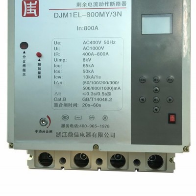 鼎佳 DJM1E系列 DJM1EL-125MS 光伏重合閘 ** 質(zhì)量保障 歡迎來電咨詢
