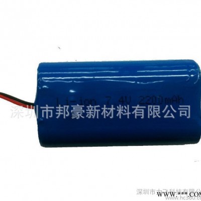 7.4V 2200Ah鋰離子充電電池 鋰電池18650電芯