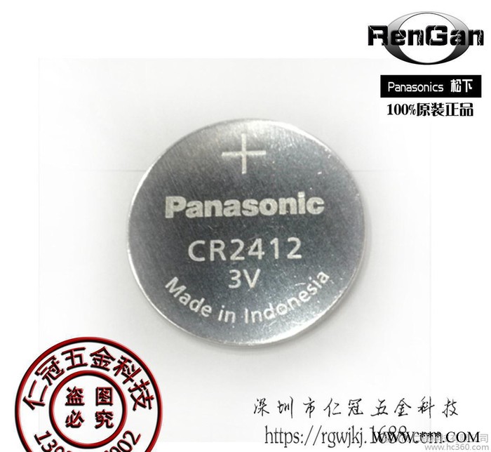 **松下CR2412紐扣3V鋰電池  單粒包裝 當天發(fā)貨  量大包郵