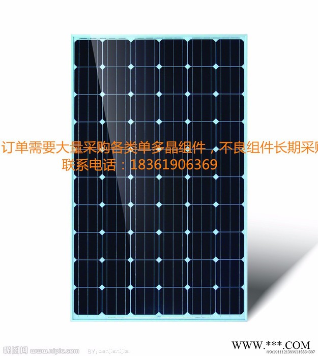 晶凱泰260W 太陽(yáng)能光伏組件