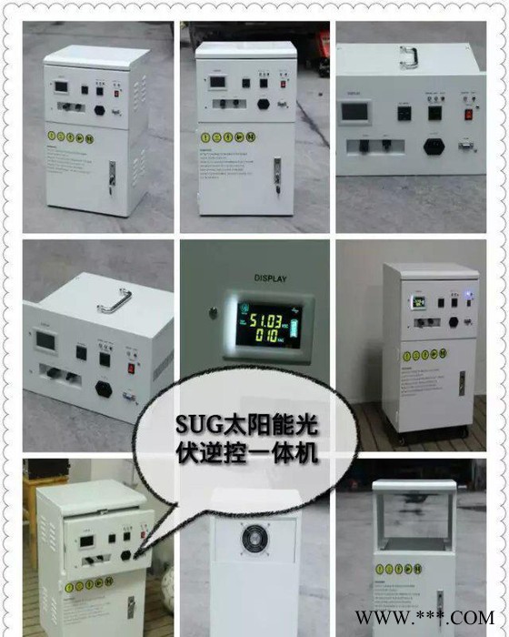 逆控一體機1000W 12v/24V48V家用光伏逆控一體機