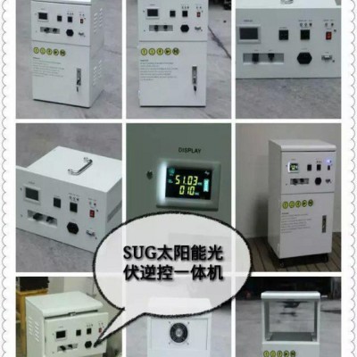 逆控一體機1000W 12v/24V48V家用光伏逆控一體機