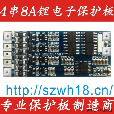 供應威和WH-5021S34A8J  4串8A鋰電池保護板