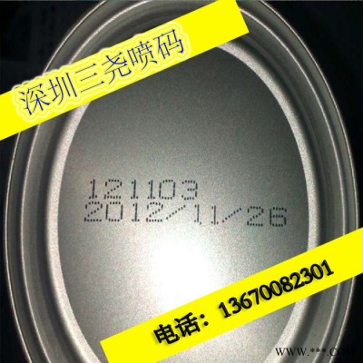 深圳 18650 聚合物 軟包 鋼殼 紐扣鋰電池 噴碼機 噴碼加工