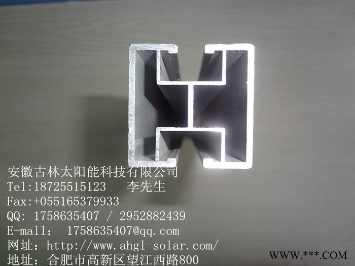 供應(yīng)安徽古林光伏支架型材-鋁型材