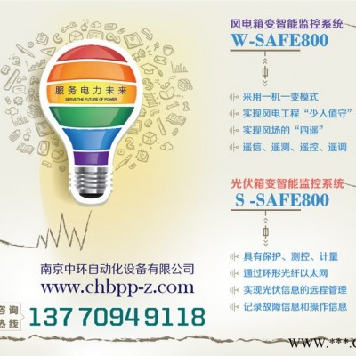 南京中環IOS9001-2000太陽能光伏電站