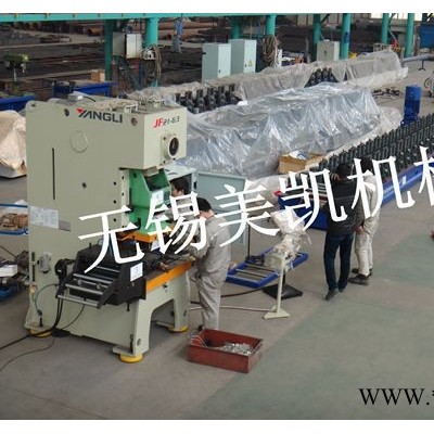 美凱機械+C型鋼光伏支架成型設備+C型鋼設備,電纜橋架生產設備,光伏支架設備,腳踏板成型機設備,電纜橋架設備，腳踏板成型