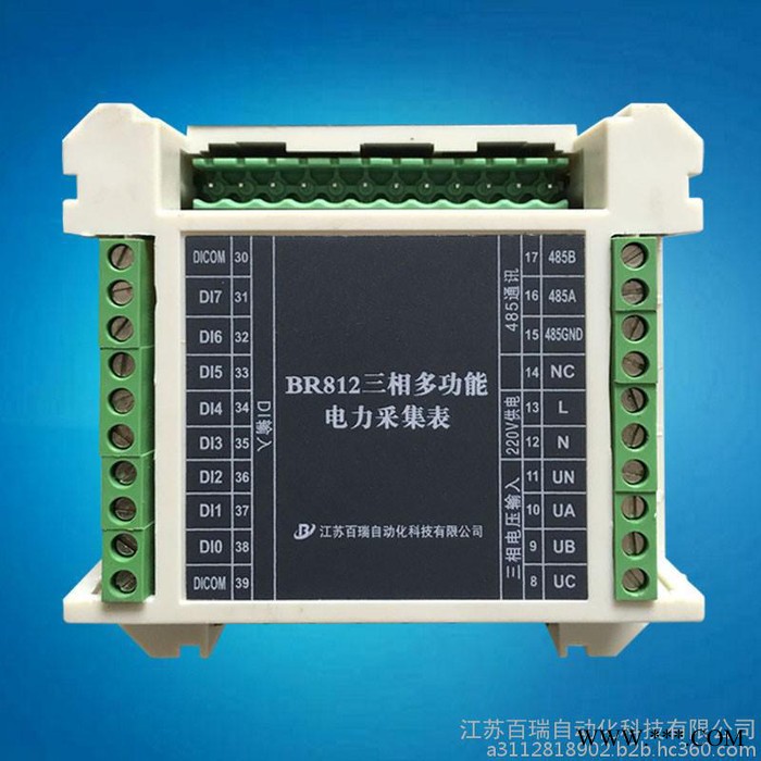 百瑞自動(dòng)化提供太陽(yáng)能光伏發(fā)電專用的三相多功能諧波表