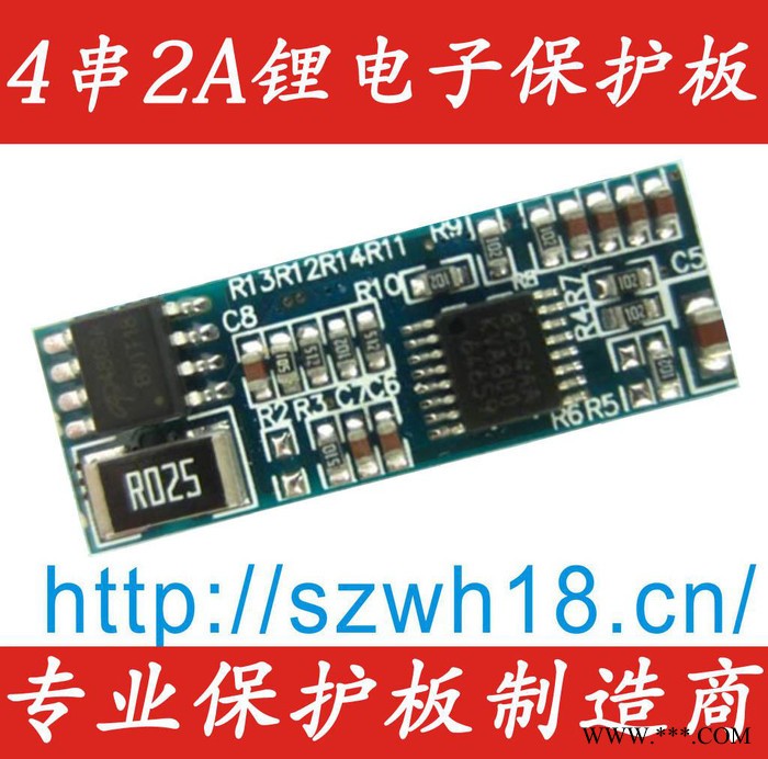 供應(yīng)威和T-3010S34A3  4串2A鋰電池保護(hù)板 電動(dòng)玩具電池保護(hù)板