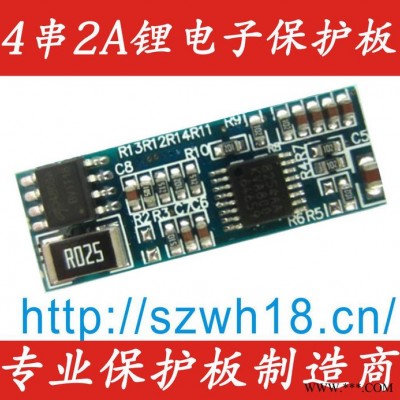 供應(yīng)威和T-3010S34A3  4串2A鋰電池保護(hù)板 電動玩具電池保護(hù)板
