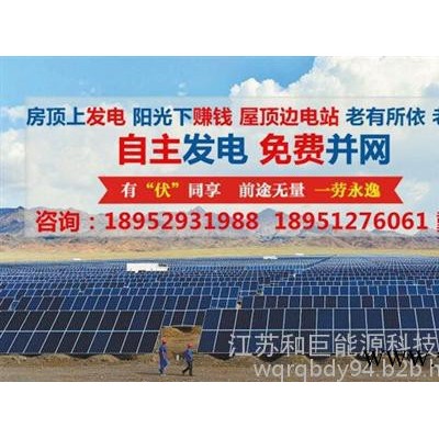 哈爾濱太陽能板|和巨能源|光伏發(fā)電 太陽能板