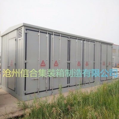 滄州信合預(yù)制艙廠家定制10kv預(yù)制艙，光伏發(fā)電預(yù)制艙，尺寸規(guī)格可定制