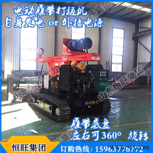 恒旺**HZD-300L電動(dòng)光伏打樁機(jī)履帶螺旋打樁機(jī)