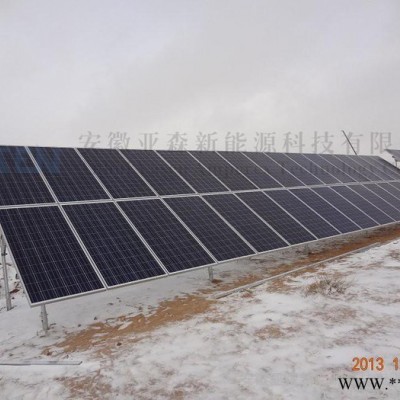 安徽合肥 亞森新能源科技有限公司  地面電站光伏支架