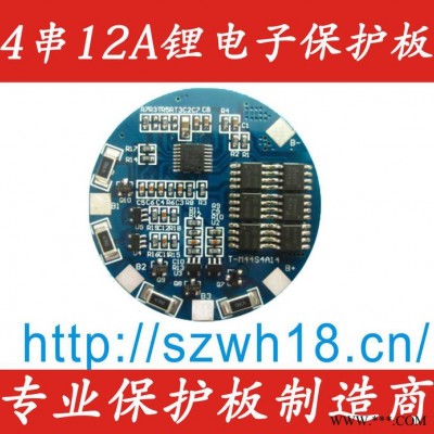 供應(yīng)威和T-M44S414  4串12A大電流 鋰電池保護(hù)板