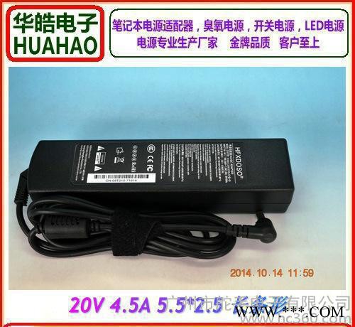 直銷筆記本電源適配器 20v3.25a  適配于聯想 鋰電池