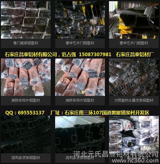 供應(yīng)昌泰牌工業(yè)光伏支架鋁材中壓鋁材邊卡鋁材滑道