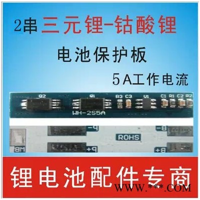 供應(yīng)WHWH-2S5A2串5A聚合物鋰電池保護(hù)板