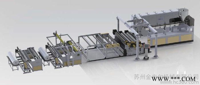供應蘇州金韋爾金緯機械PVB光伏膠膜生產線