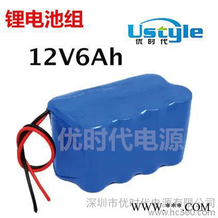 優(yōu)時(shí)代廠家供應(yīng)江浙滬12V 6Ah電動(dòng)噴霧器鋰電池、打藥機(jī)鋰電池組，鋰電池參數(shù)可定制