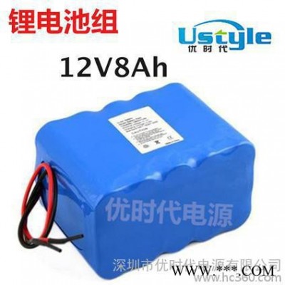 優(yōu)時(shí)代廠家供應(yīng)江浙地區(qū)12V 8Ah電動(dòng)噴霧器鋰電池、打藥機(jī)鋰電池組，鋰電池容量可定制