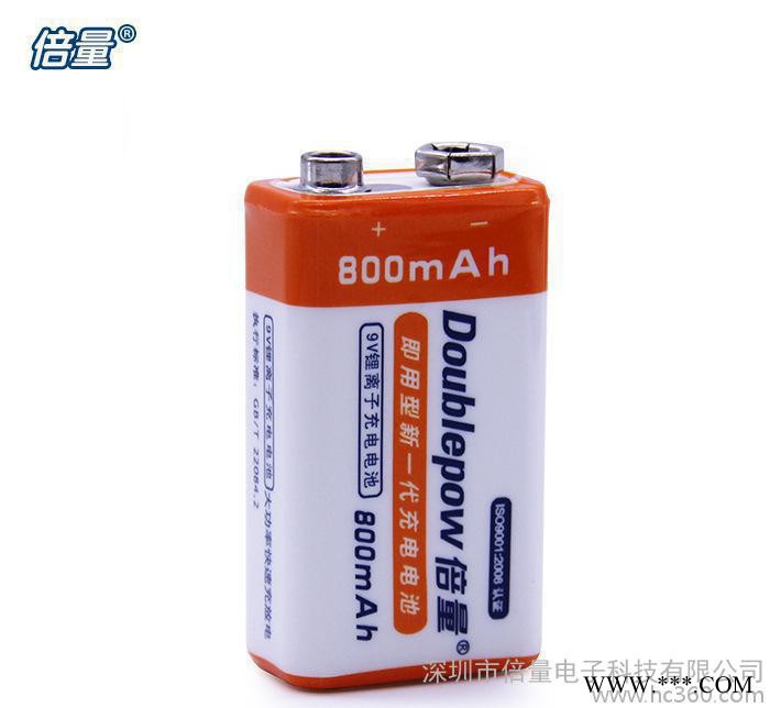 倍量9V充電電池 方型 萬用表 話筒 無線麥克風(fēng)鋰電池 9伏