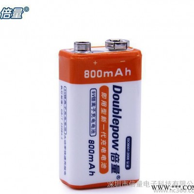 倍量9V充電電池 方型 萬用表 話筒 無線麥克風(fēng)鋰電池 9伏