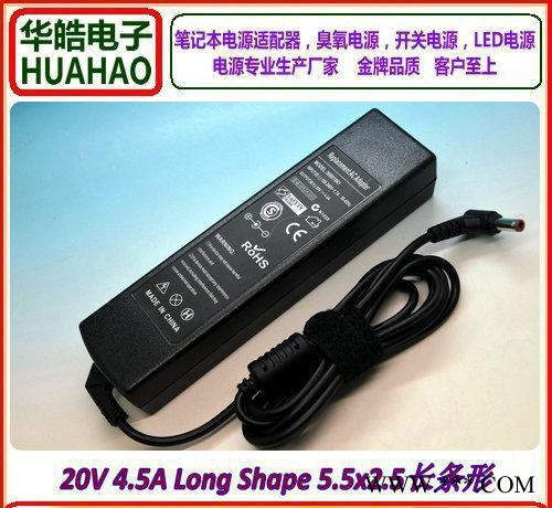 工廠直銷筆記本電源適配器20V 4.5A適于聯想多功能鋰電池