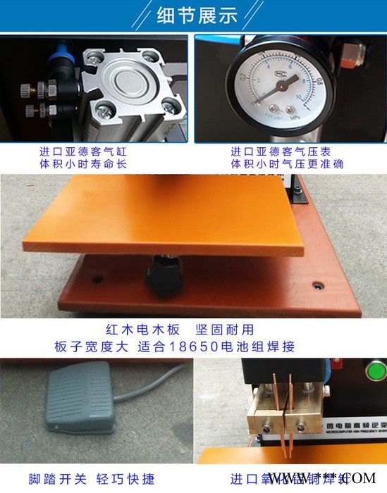鋰電池組氣動式點焊機 微電腦直流高頻逆變點焊機脈沖大功率焊機