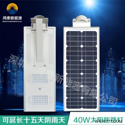 上饒鴻泰**HT-XB40W 鋰電池一體化路燈 新農(nóng)村道路改造工程led太陽(yáng)能路燈6米40W鋰電池戶外太陽(yáng)能路燈