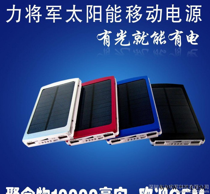 20000mAh聚合物鋰電池太陽能移動電源套料 太陽能外殼全套 S001E