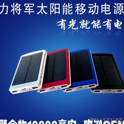 20000mAh聚合物鋰電池太陽能移動電源套料 太陽能外殼全套 S001E
