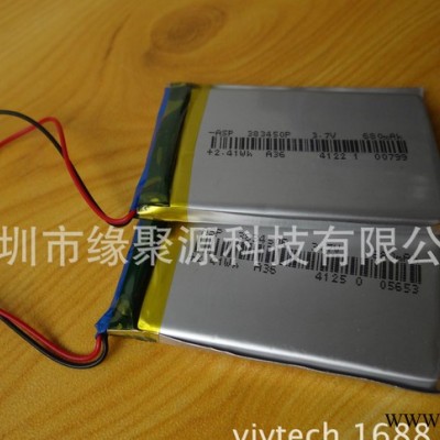 直銷聚合物電池\移動電源電池\鋰電池383450-680毫安