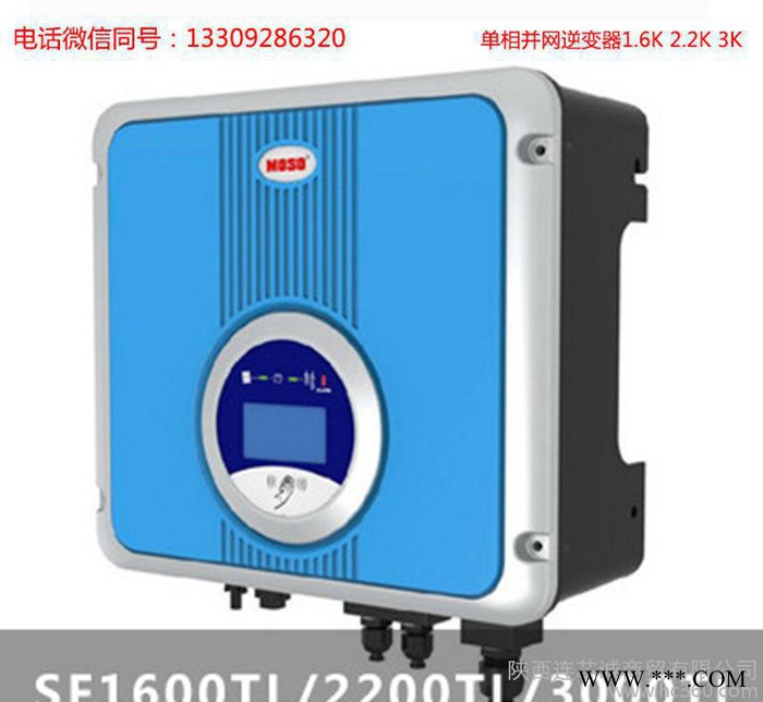 太陽(yáng)能光伏并網(wǎng)逆變器3KW單相 家用太陽(yáng)能發(fā)電系統(tǒng) 現(xiàn)貨包郵