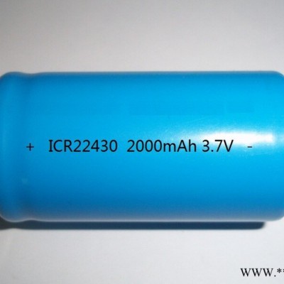 圓柱鋰電池22430 3.7V 2000mAh 電動(dòng)工動(dòng)電池18500 18650 26650