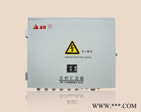 供應金霆JTPV-CB18光伏匯流箱18路【價格 詳情 咨詢】