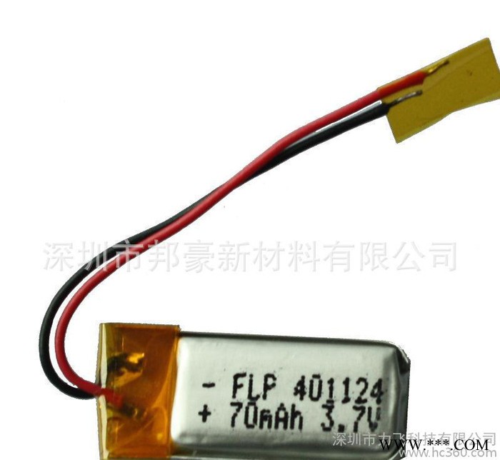3.7V 70mAh 鋰電池 鋰聚合物電池 藍牙充電電池 直