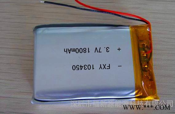 103450 1800MAH 聚合物鋰電池 A品電芯 暖手寶電池