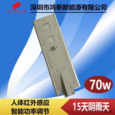 廣西鴻泰70W路燈  鋰電池路燈 一體化太陽(yáng)能路燈 發(fā)電路燈廠家