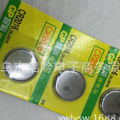GP超霸CR2016紐扣電池鋰電池3V 電子產品專用電池