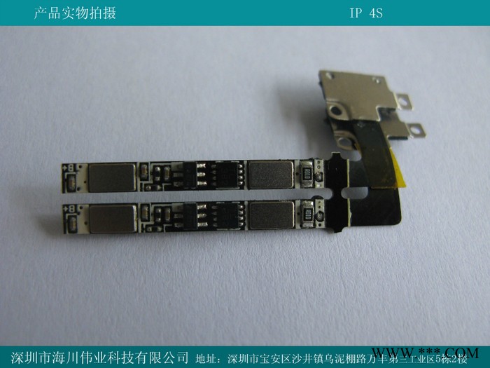 供應新型號 鋰電池保護板 蘋果 4S