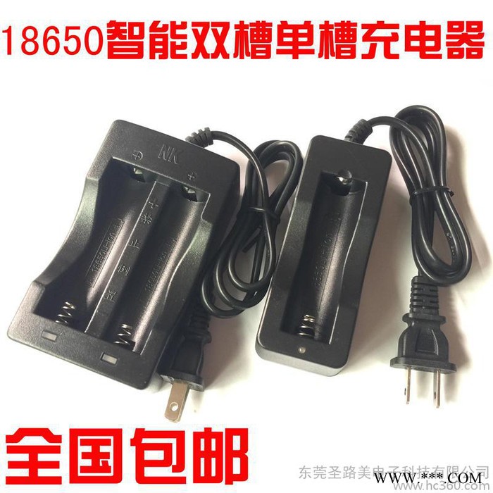 18650包郵鋰電池充電器 強光手電筒鋰電池充電器3.7V單寵雙充