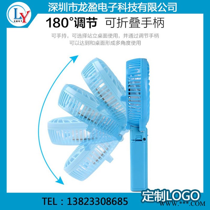 **便攜式折疊小風(fēng)扇 1200毫安鋰電池充電風(fēng)扇 廣告促銷禮品迷你風(fēng)扇定制客戶logo