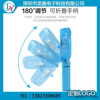 **便攜式折疊小風扇 1200毫安鋰電池充電風扇 廣告促銷禮品迷你風扇定制客戶logo