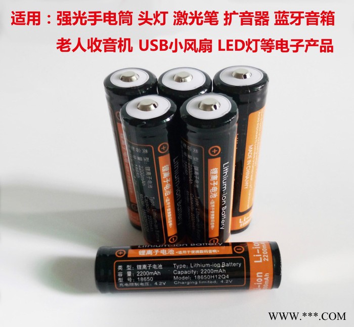 18650鋰電池全新A品2200mah強光手電筒電池 USB
