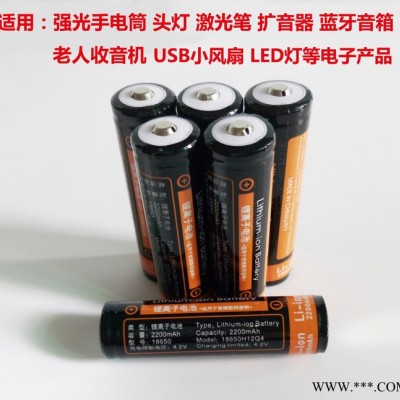 18650鋰電池全新A品2200mah強光手電筒電池 USB