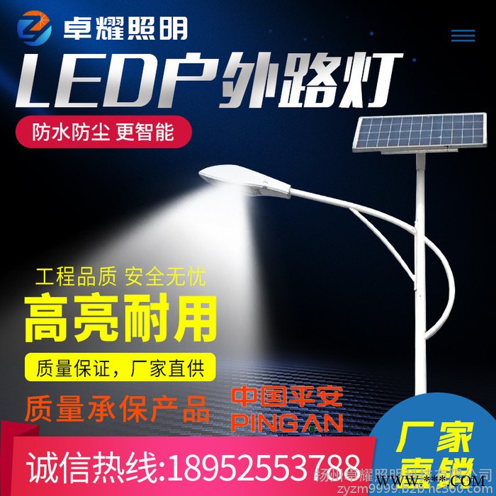 揚(yáng)州卓耀照明新農(nóng)村鋰電池太陽能路燈6米30瓦LED戶外超亮